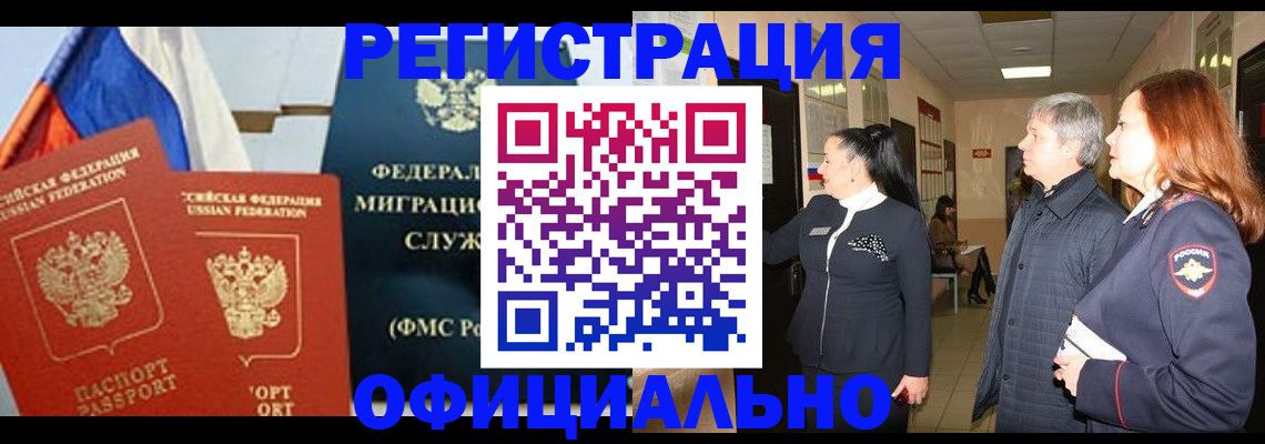 прописка 2025 в Новоульяновске