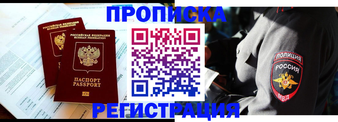 прописка в Новоульяновске