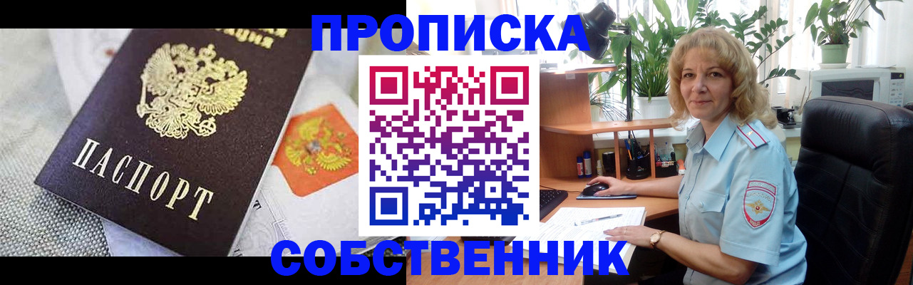 прописка иностранных граждан в Новоульяновске
