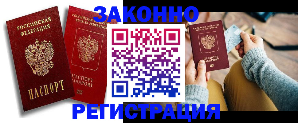 прописка поиск в Новоульяновске