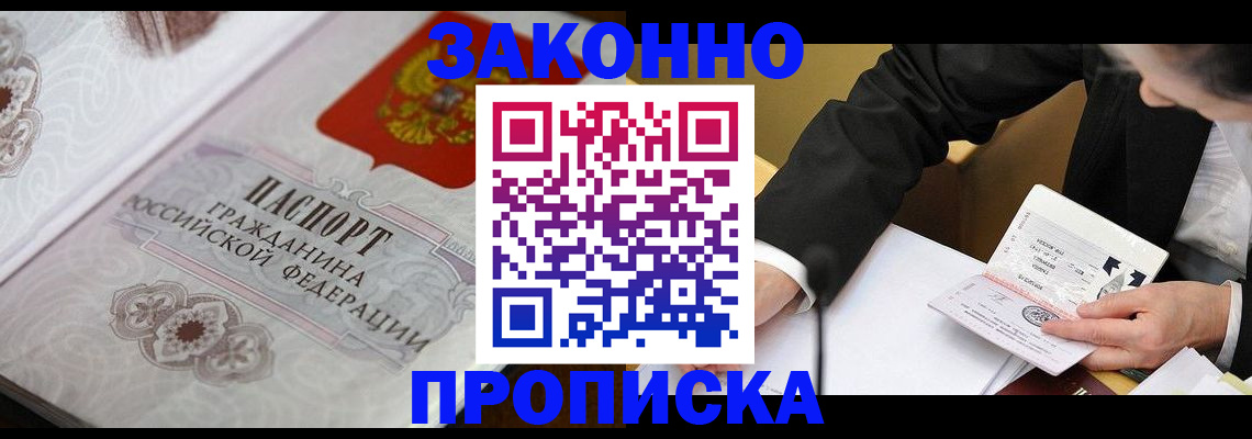 временная прописка в Новоульяновске