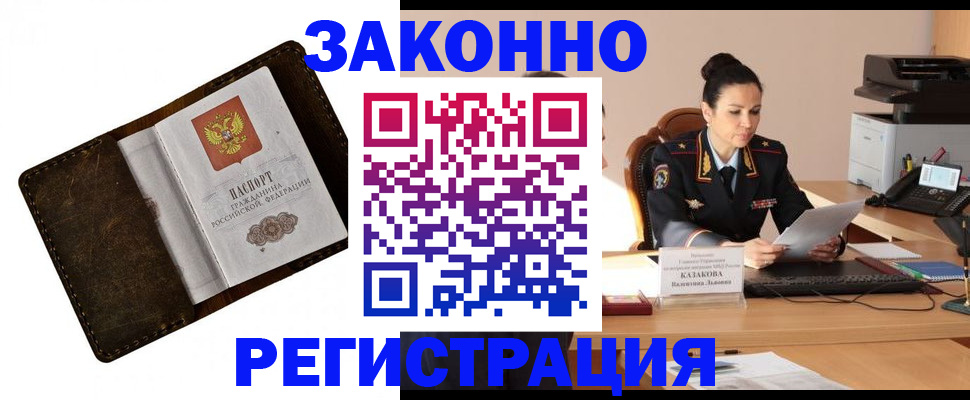временная регистрация недорого в Новоульяновске