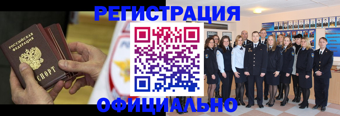 прописка для работы в Новоульяновске
