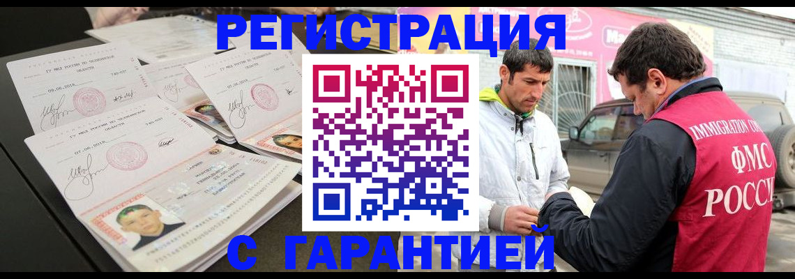 временная регистрация гарантия в Новоульяновске