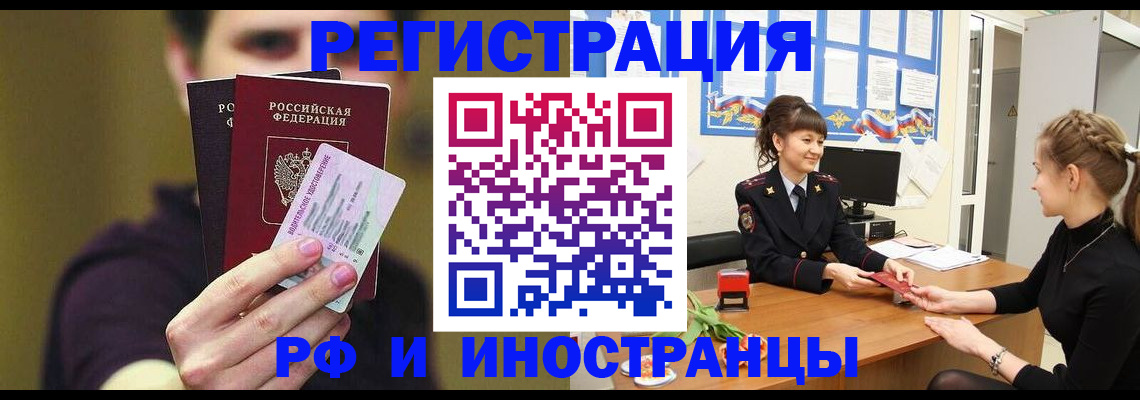 временная регистрация недорого в Новоульяновске