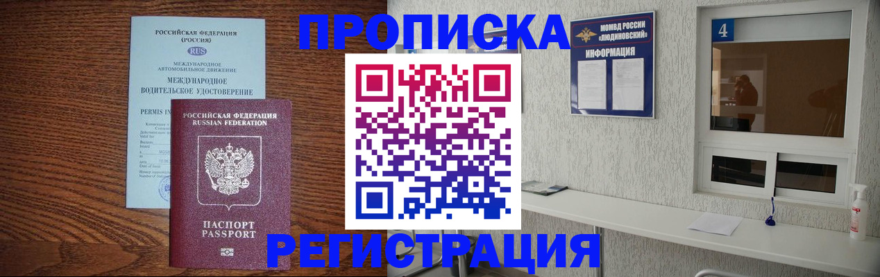временная регистрация гарантия в Новоульяновске